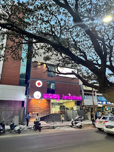 Janisthaa Fertility Center in Bangalore